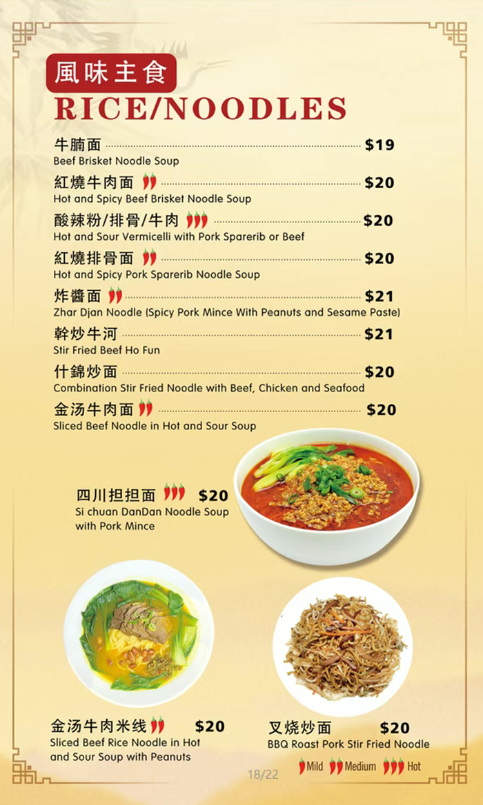 rice noodle menu page 1