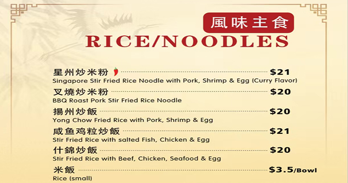 rice noodle menu page 2